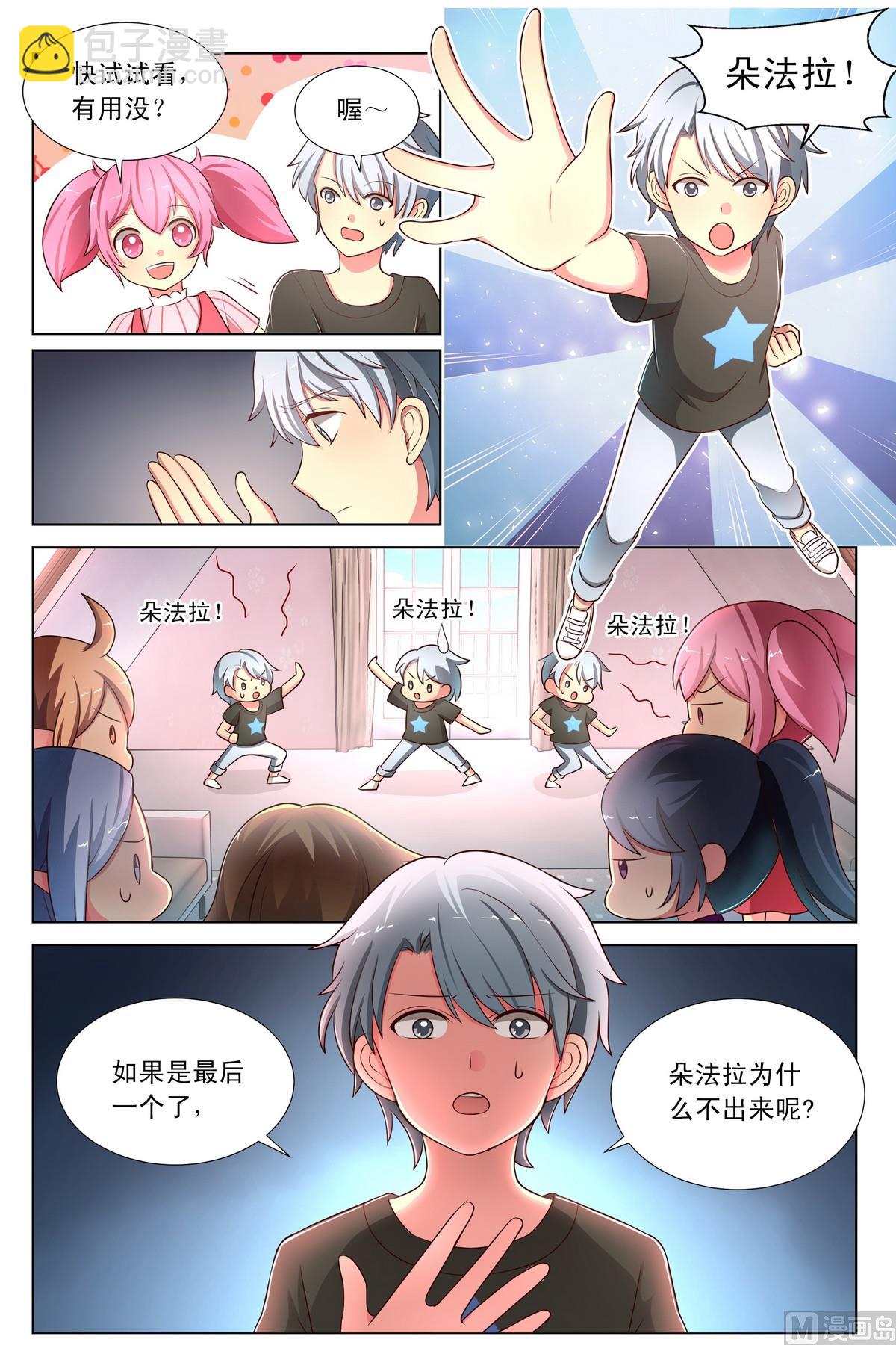 第20话上 尔心的离间-第37话