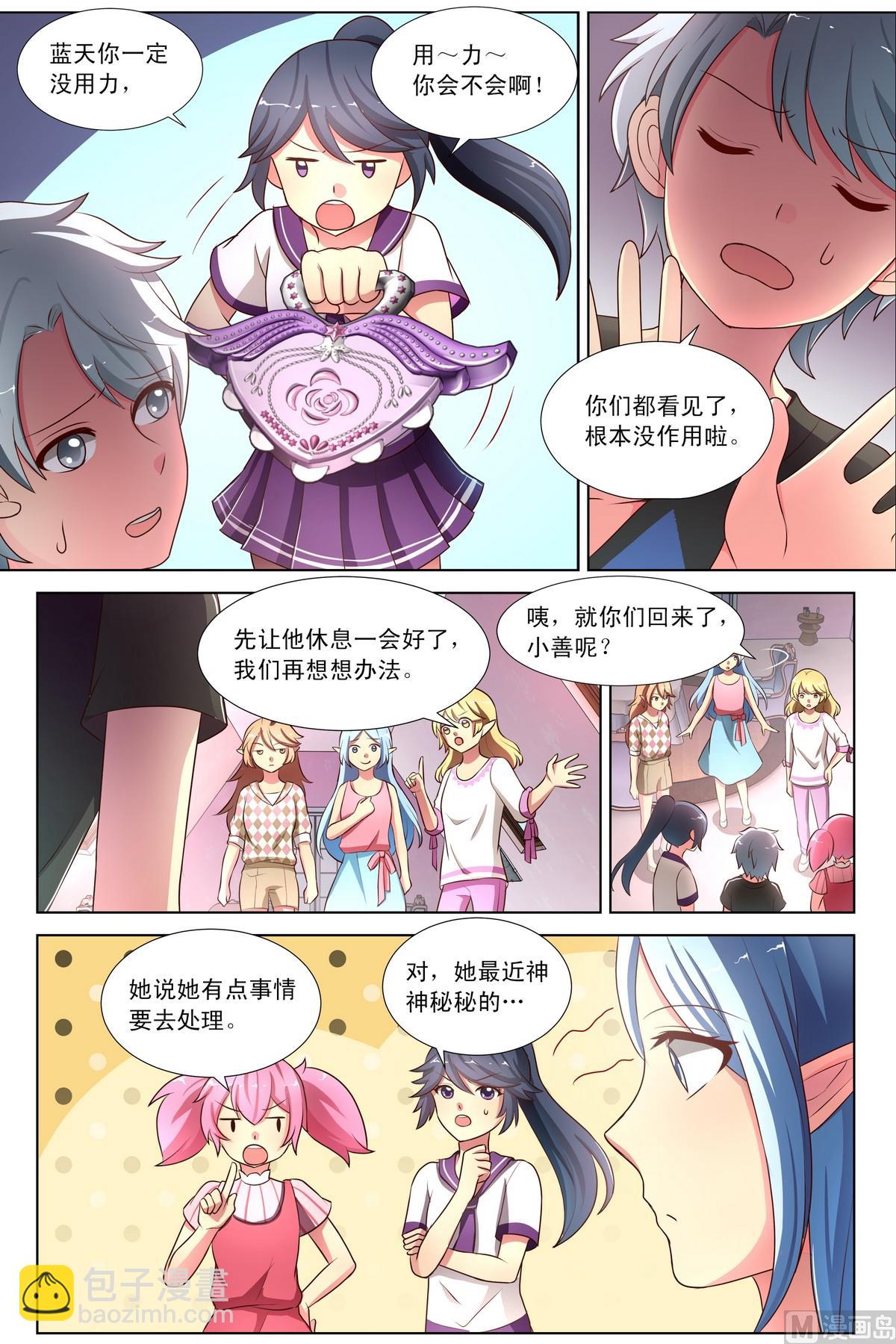 第20话上 尔心的离间-第37话