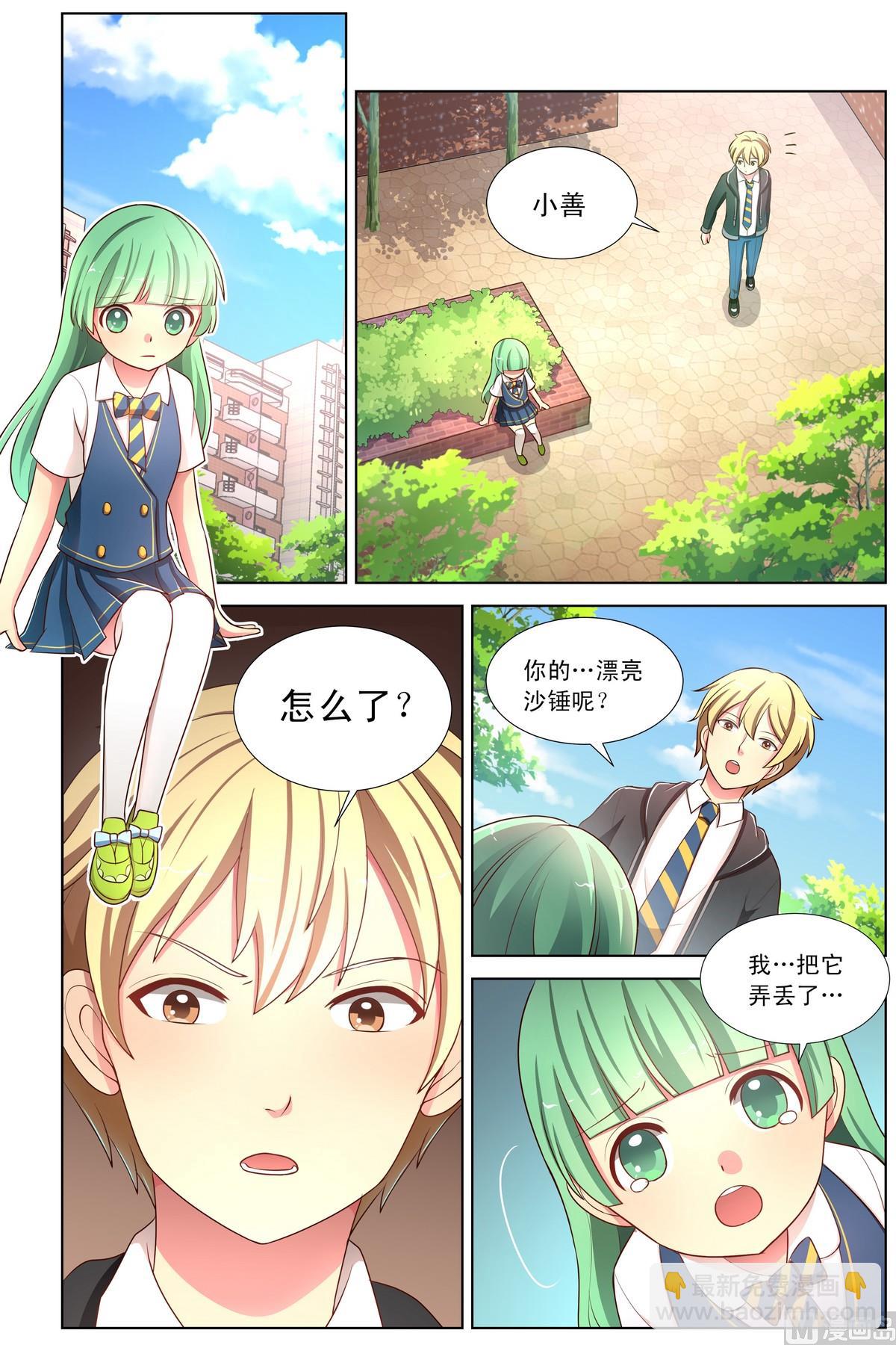 第20话上 尔心的离间-第37话