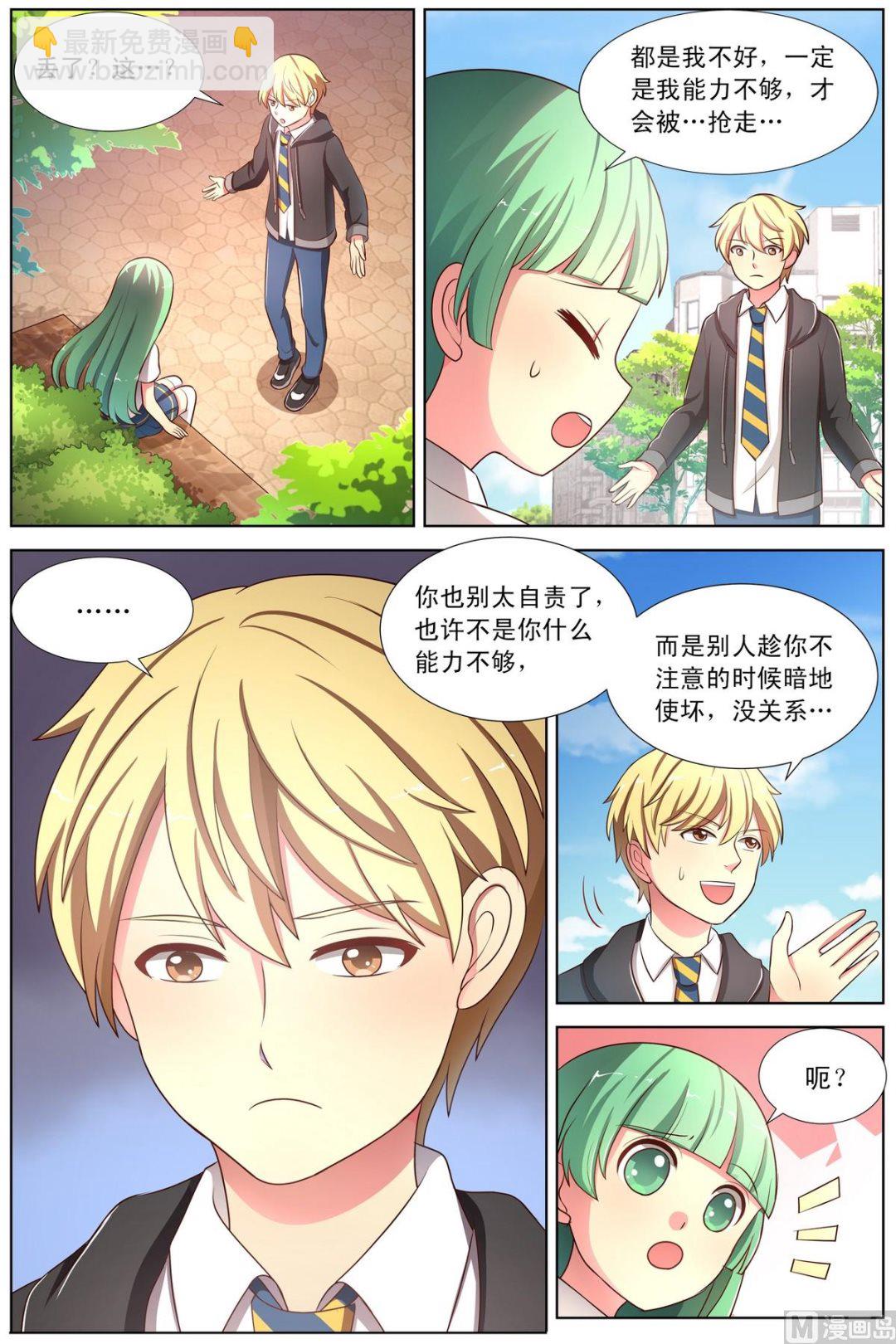 第20话上 尔心的离间-第37话