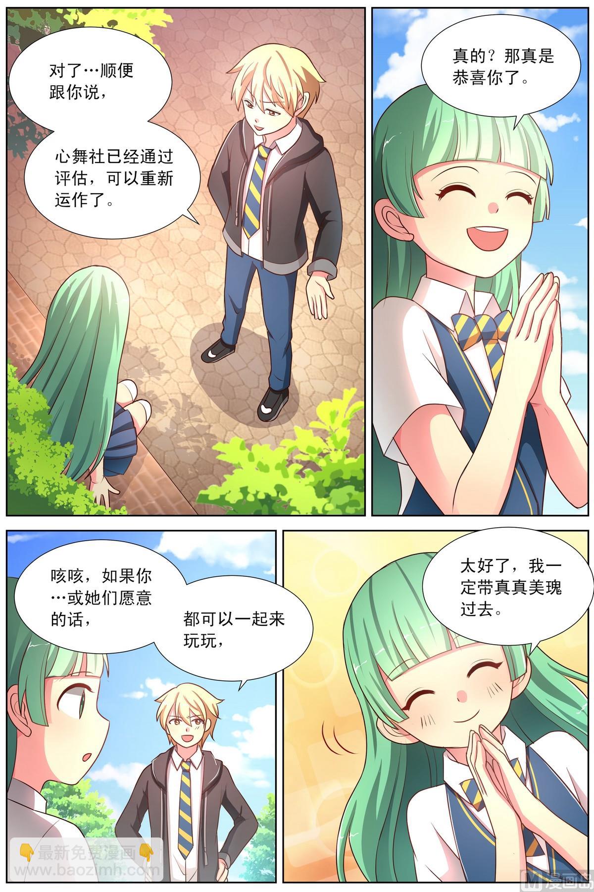 第20话上 尔心的离间-第37话