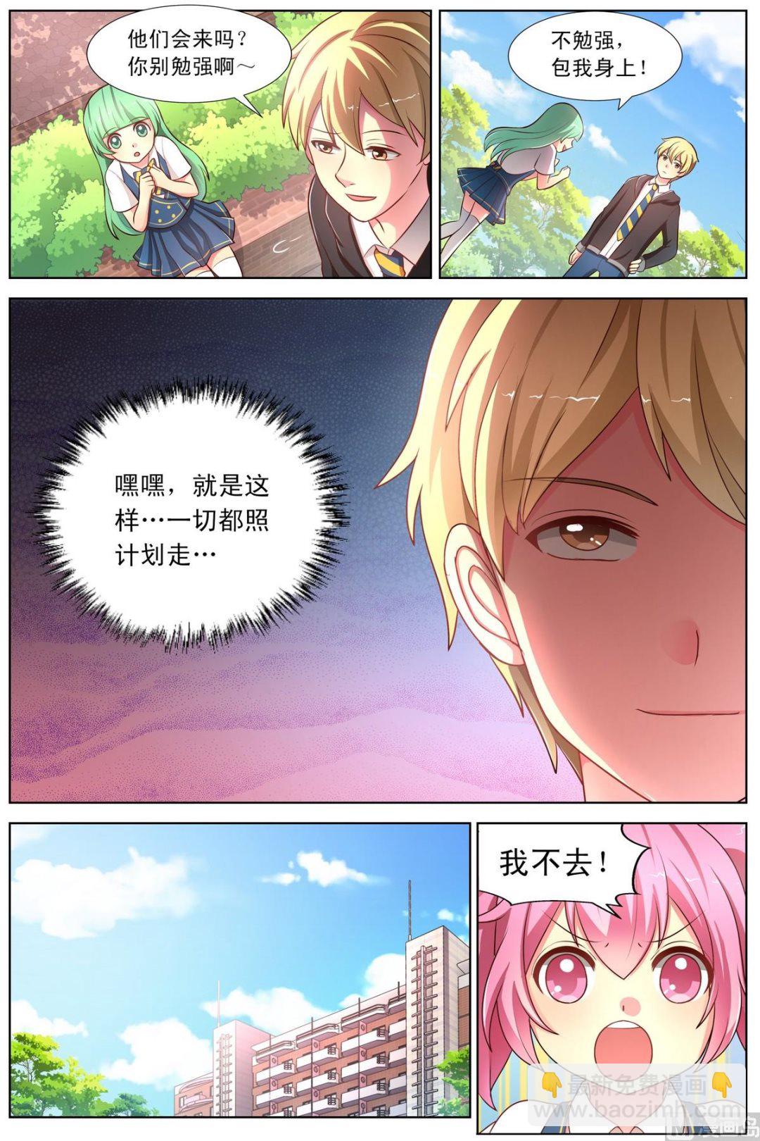 第20话上 尔心的离间-第37话