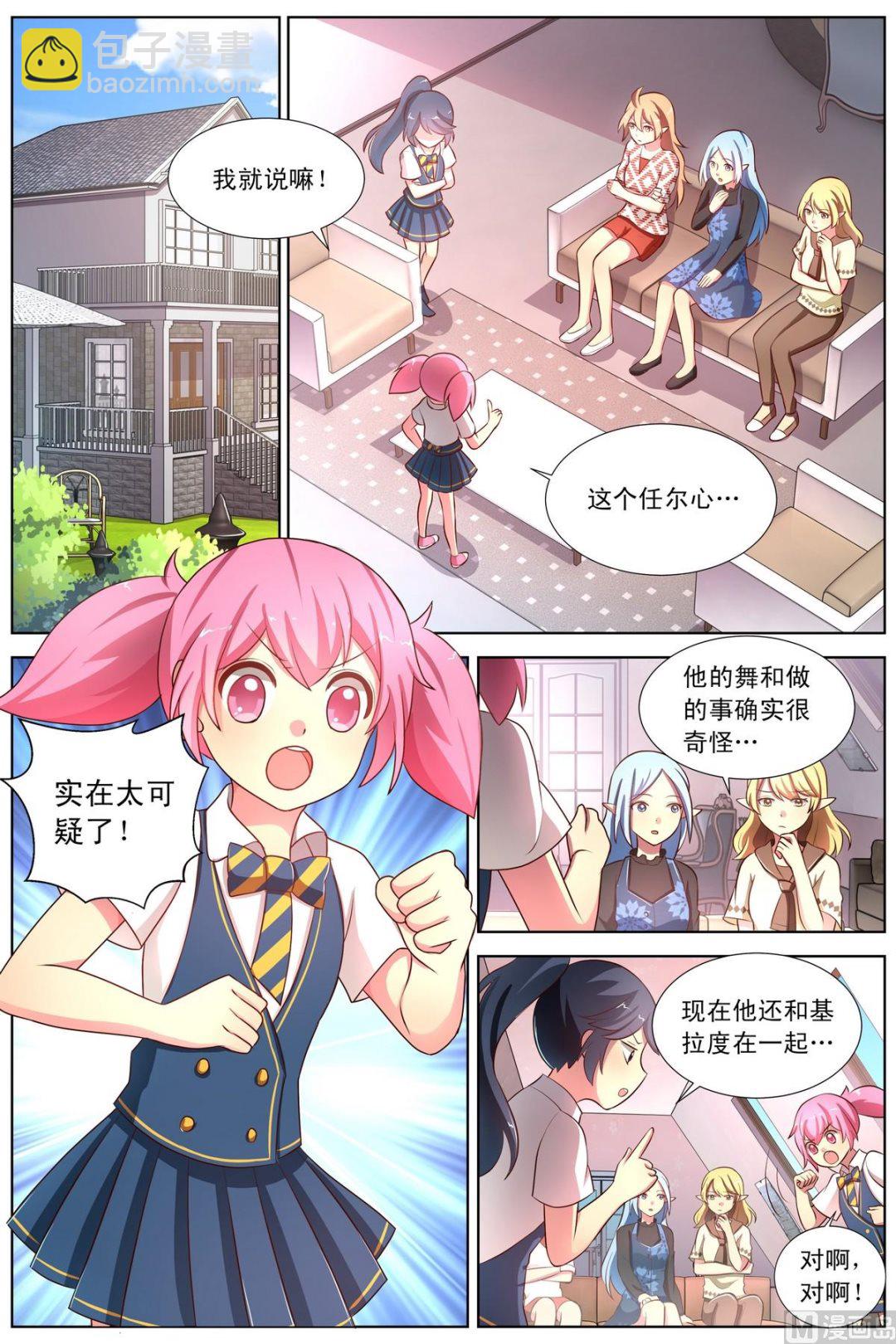 第21话 忍吐侠登场 上-第39话