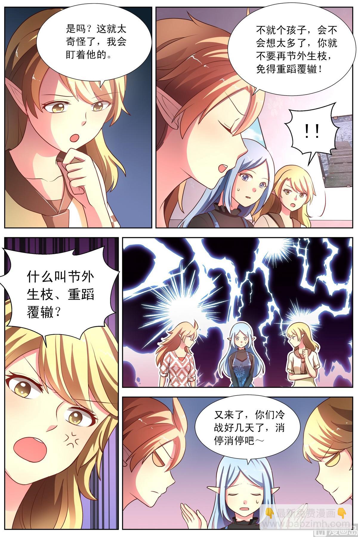 第21话 忍吐侠登场 上-第39话