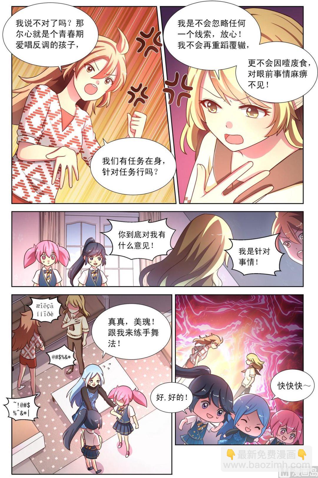 第21话 忍吐侠登场 上-第39话