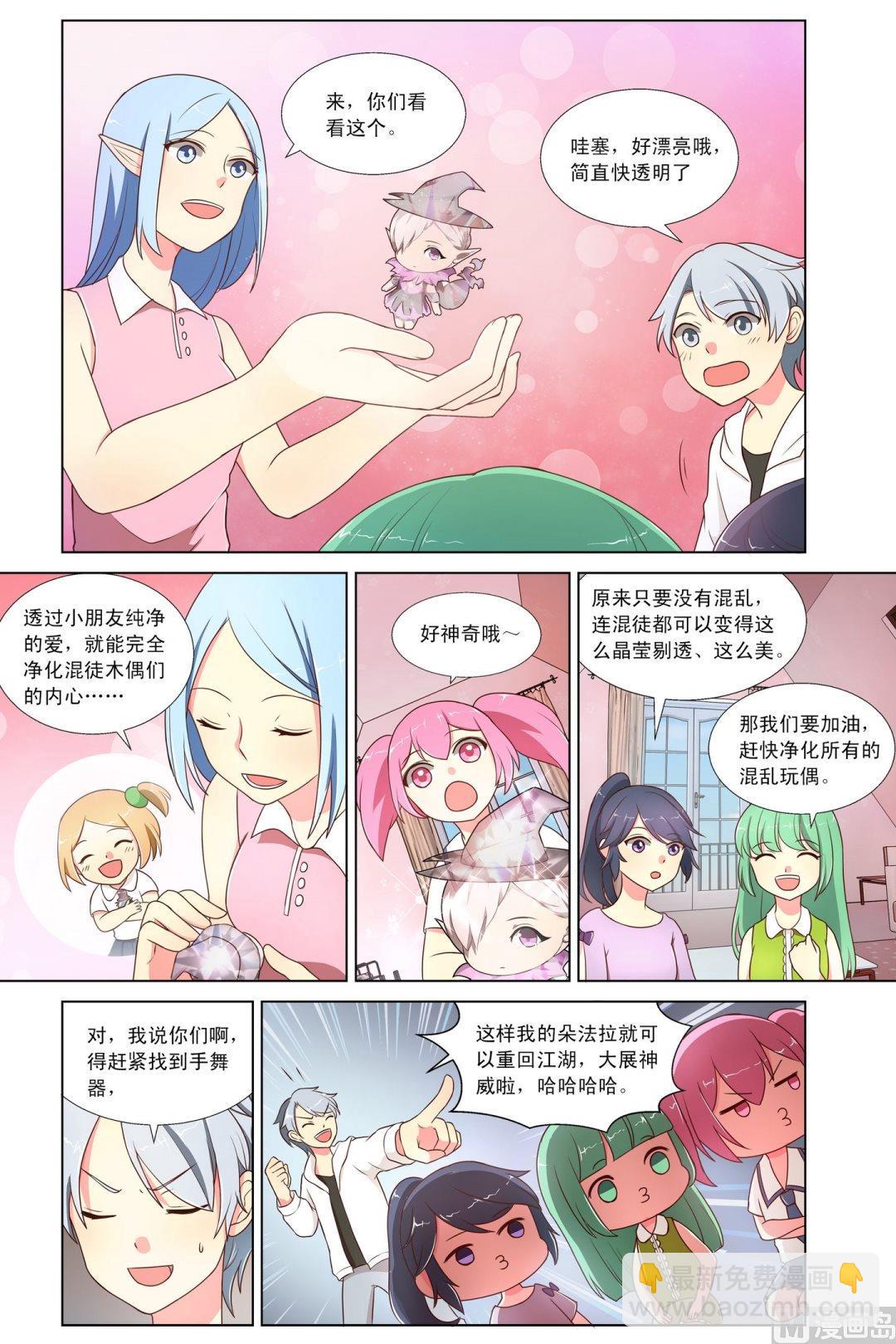 第4话善心尔心上-第5话