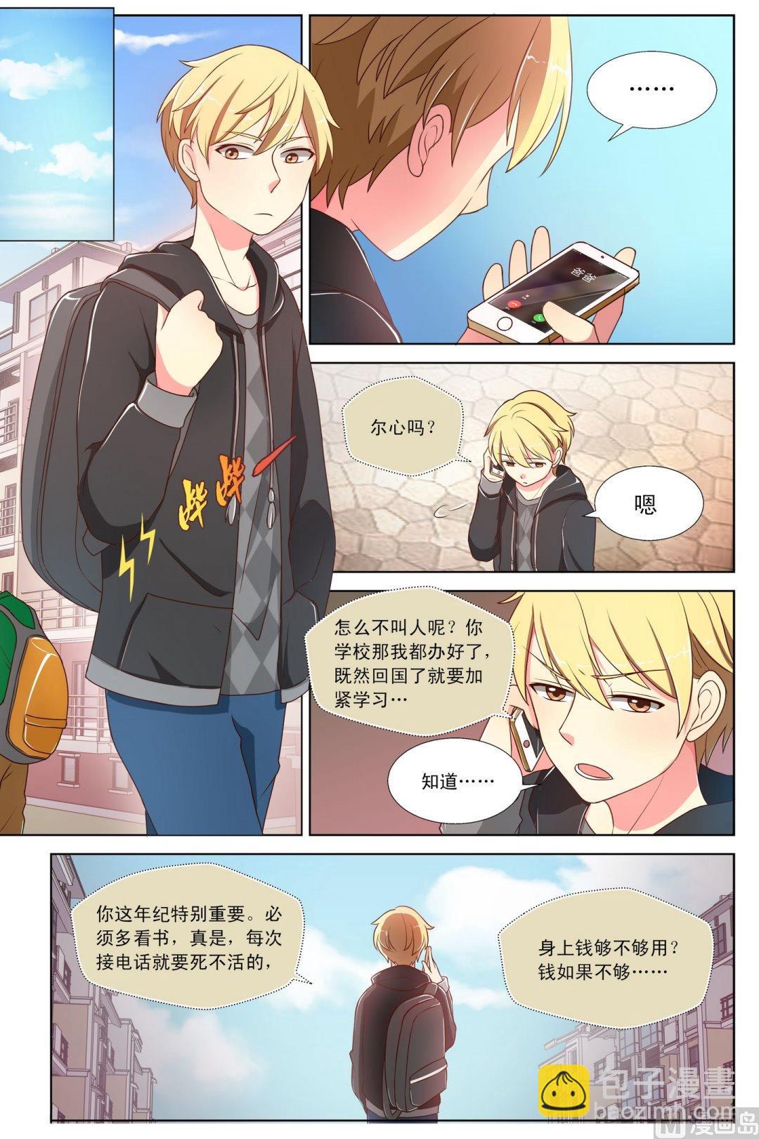 第4话善心尔心上-第5话