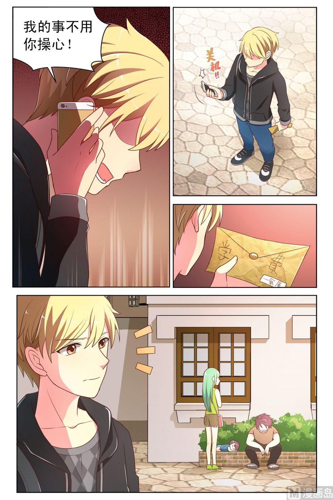 第4话善心尔心上-第5话