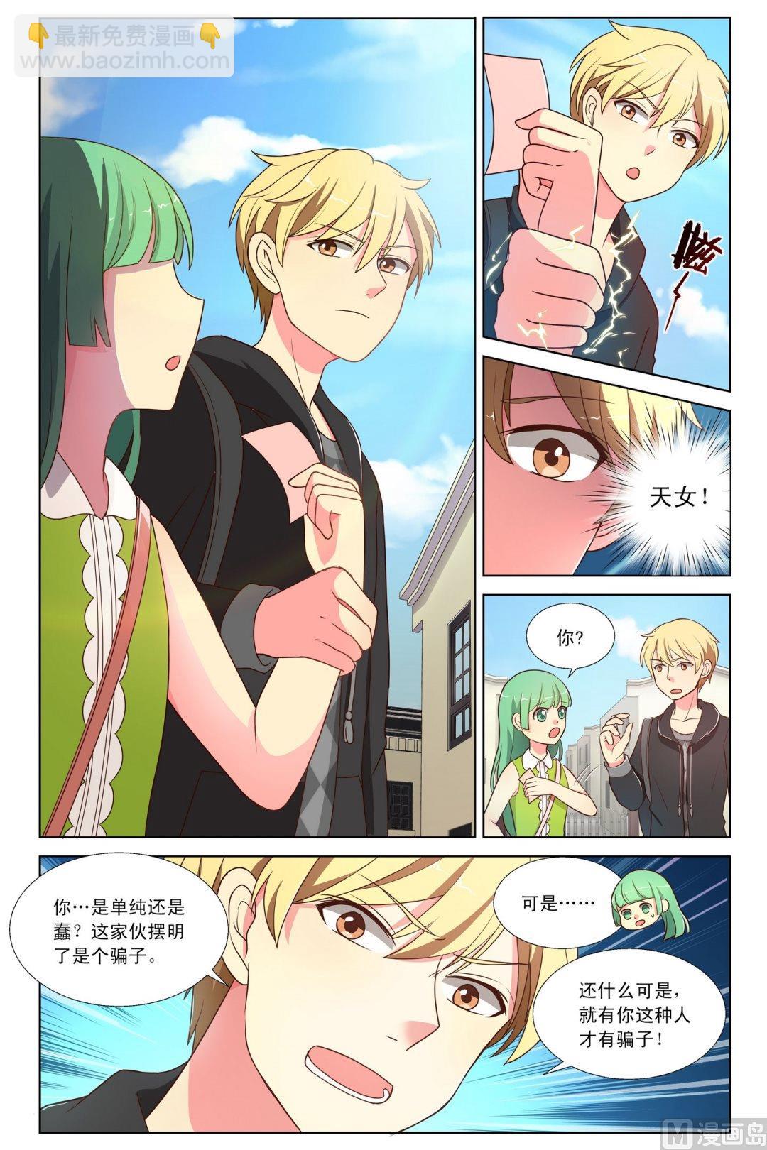 第4话善心尔心上-第5话