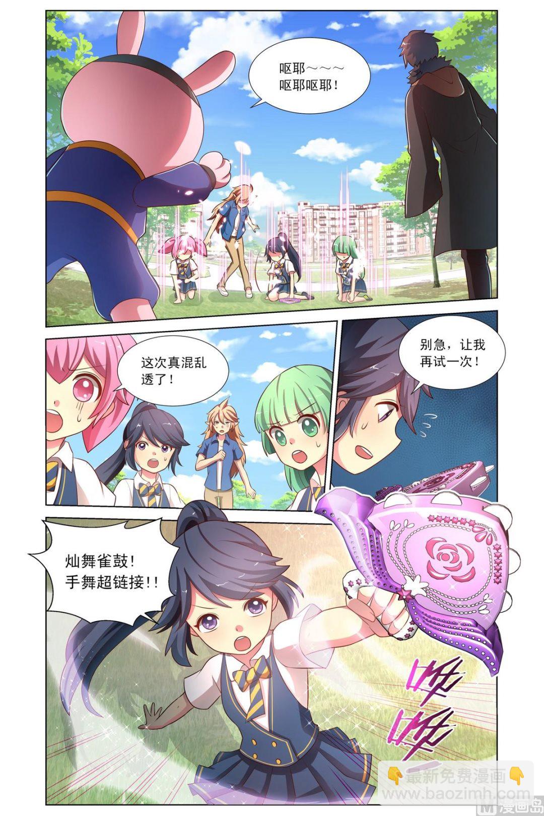 第22话灿舞雀鼓被夺上-第41话