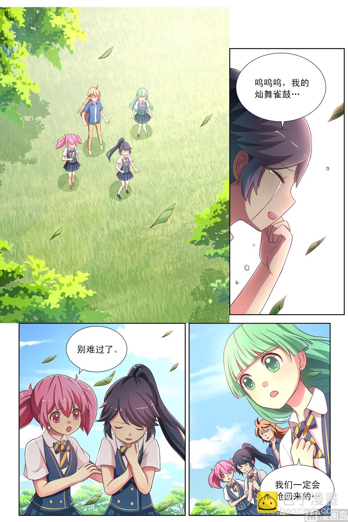 第22话灿舞雀鼓被夺上-第41话