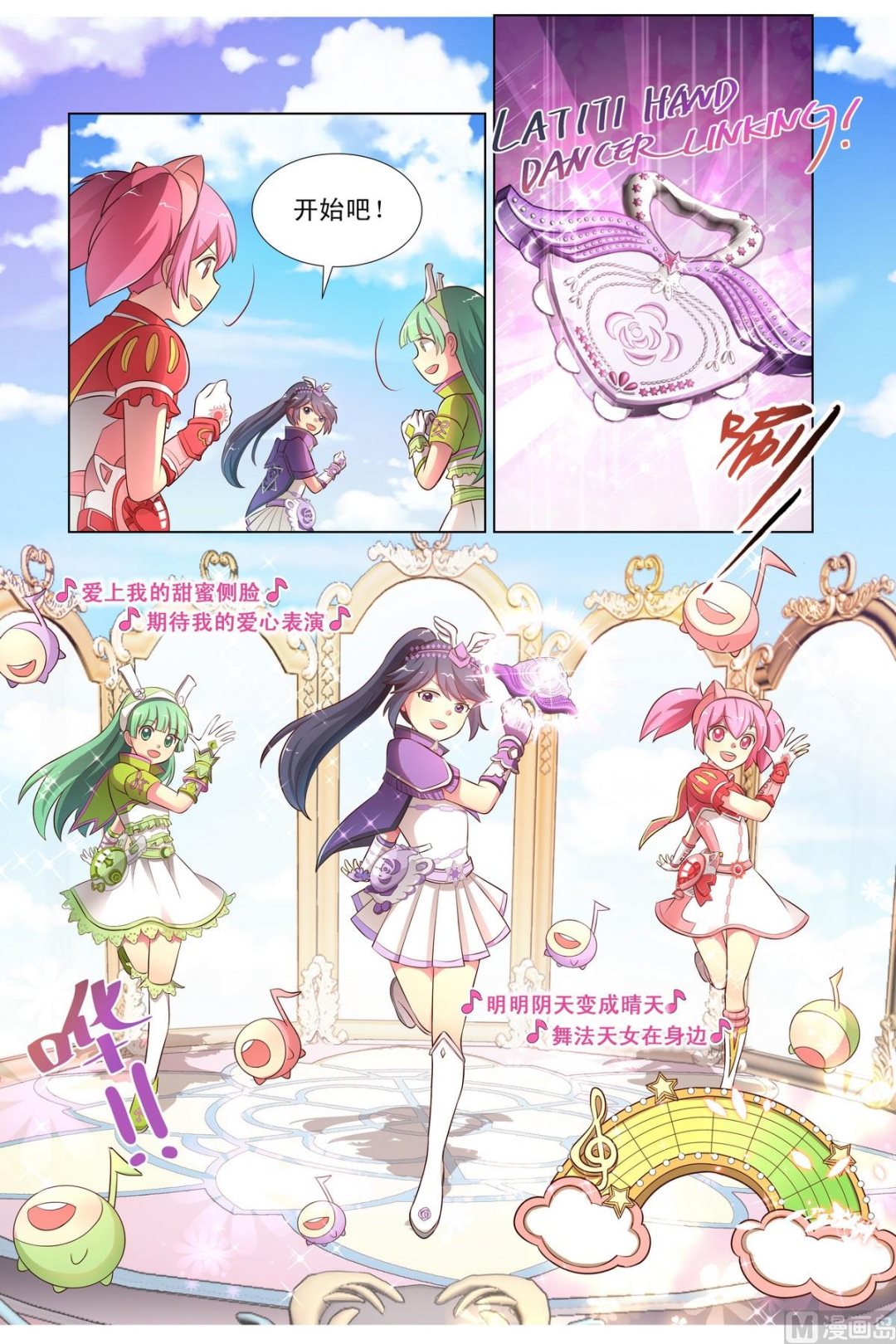 第22话灿舞雀鼓被夺上-第41话