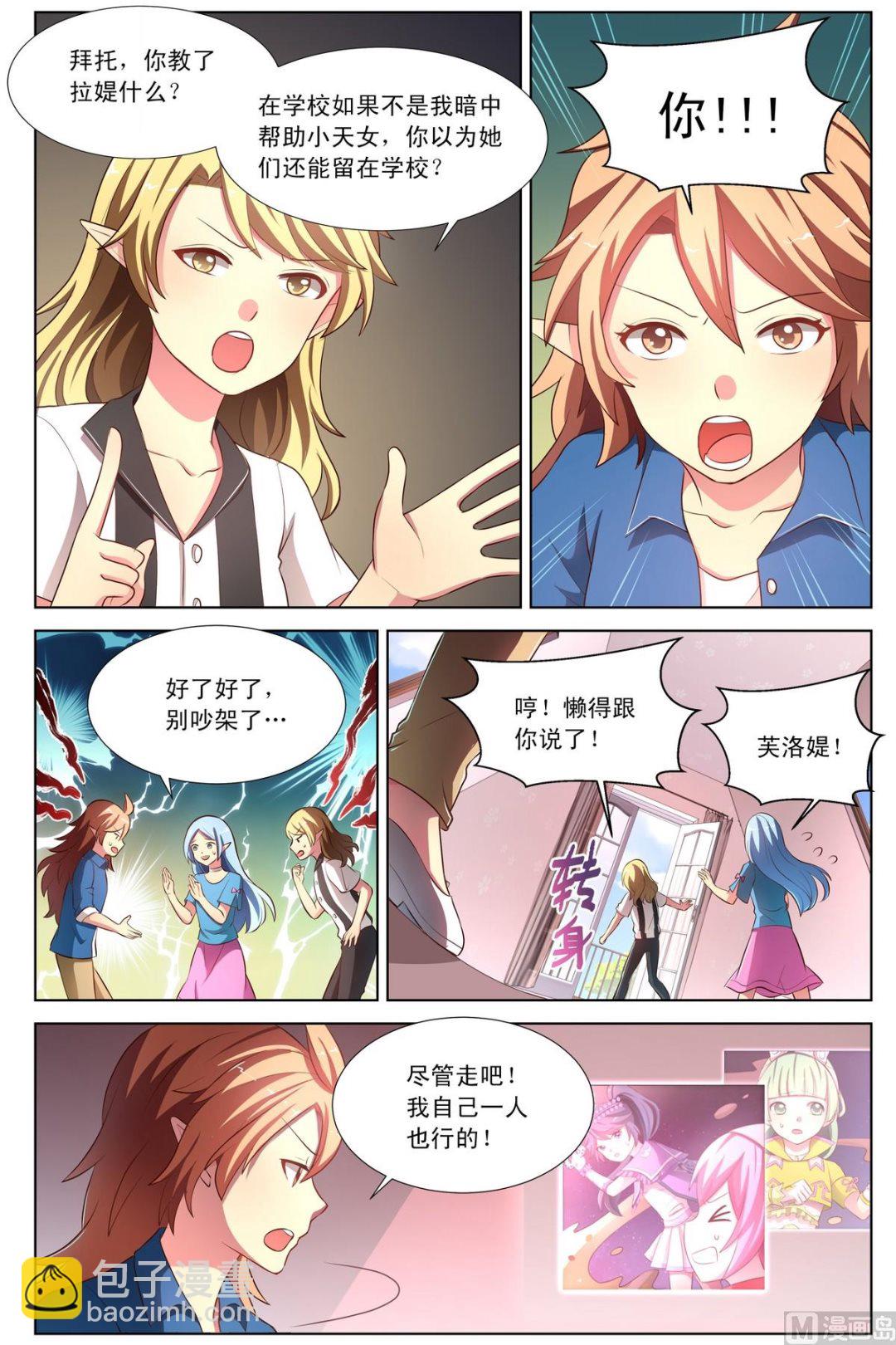 第22话灿舞雀鼓被夺上-第41话