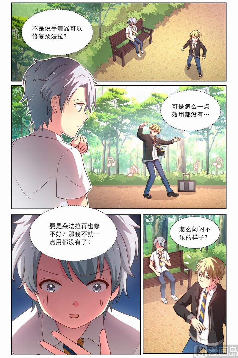 第23话 智仁圣女受困 上-第43话