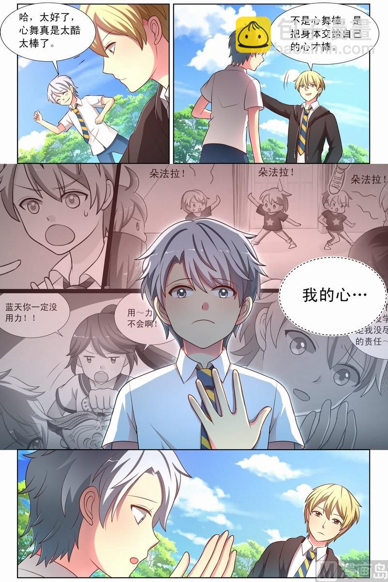 第23话 智仁圣女受困 上-第43话