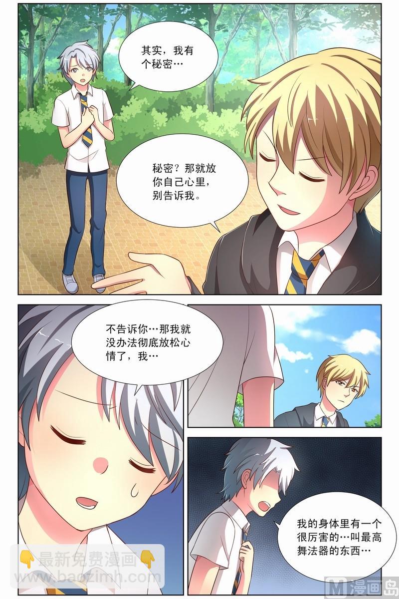 第23话 智仁圣女受困 上-第43话