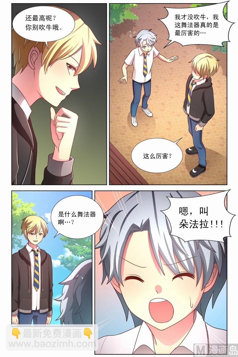 第23话 智仁圣女受困 上-第43话