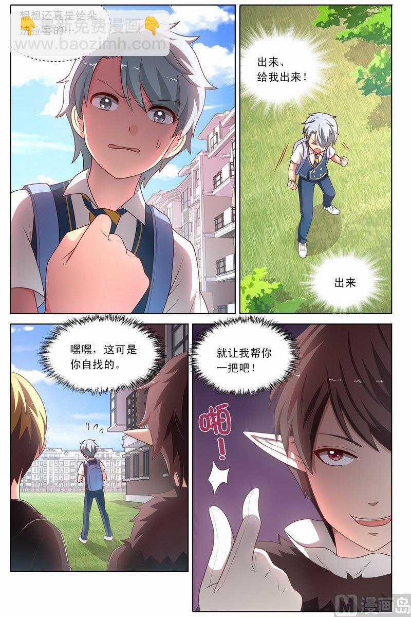 第24话 朵法拉被夺 上-第45话