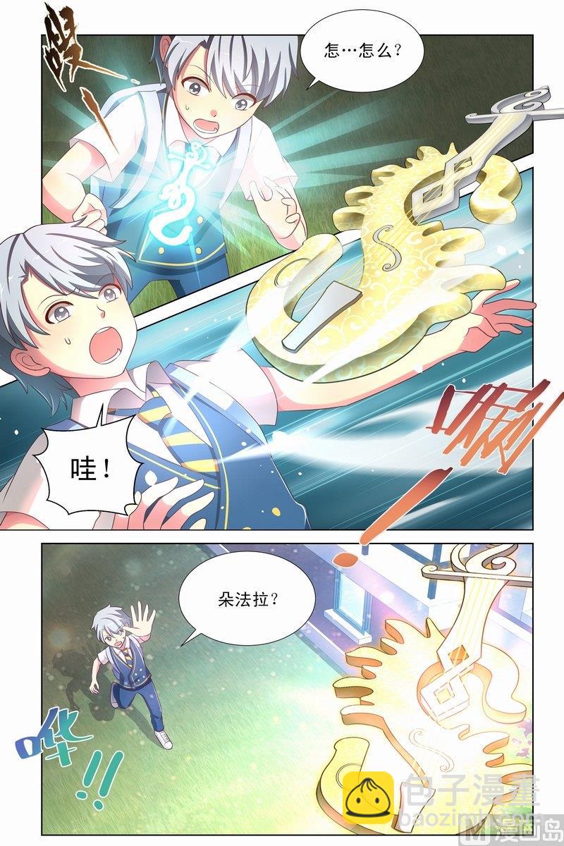 第24话 朵法拉被夺 上-第45话