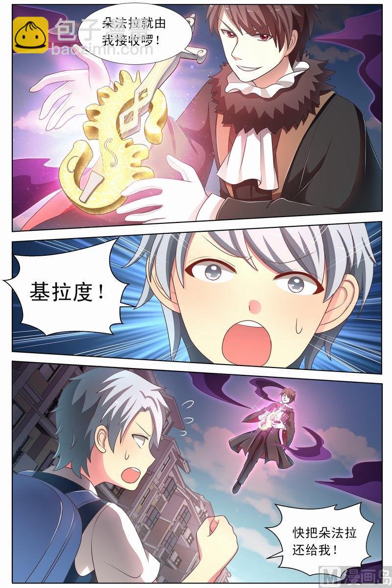 第24话 朵法拉被夺 上-第45话