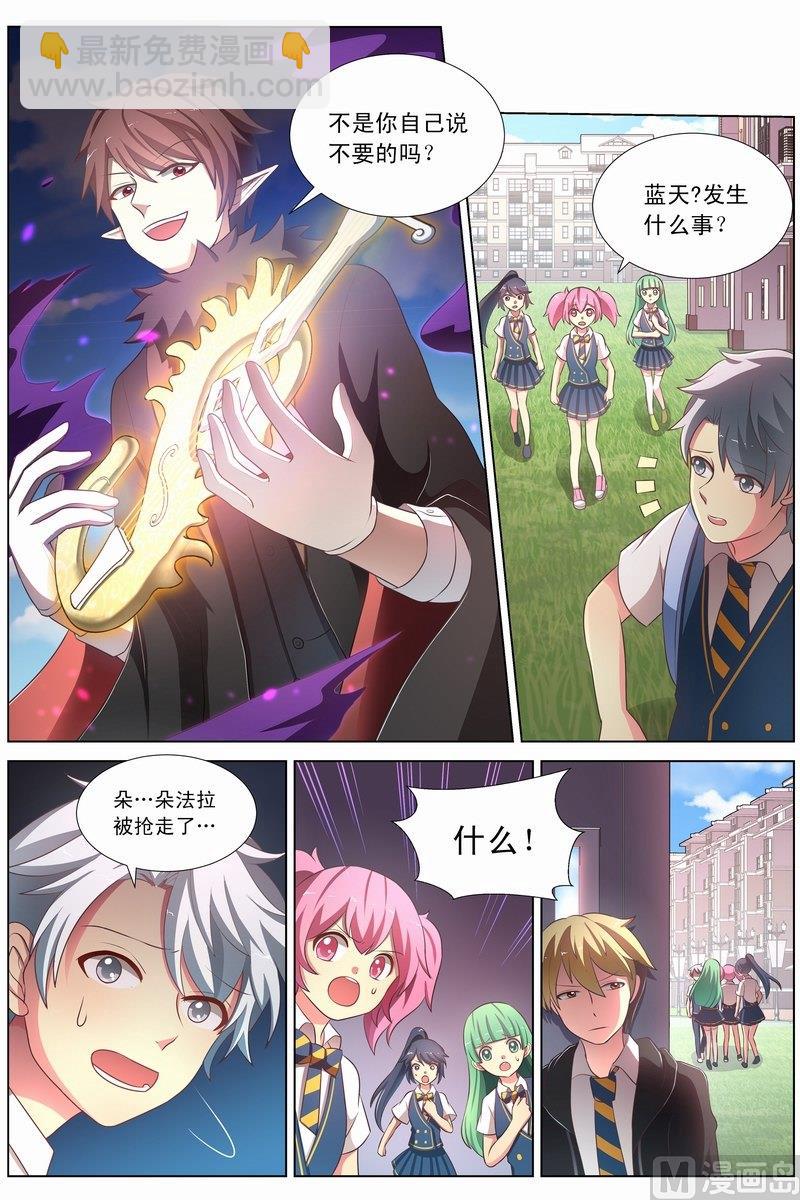 第24话 朵法拉被夺 上-第45话