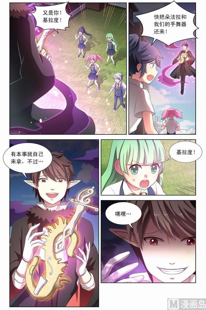 第24话 朵法拉被夺 上-第45话