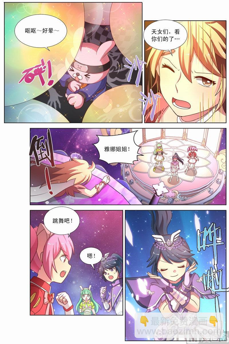 第25话 收服忍者侠 上-第47话