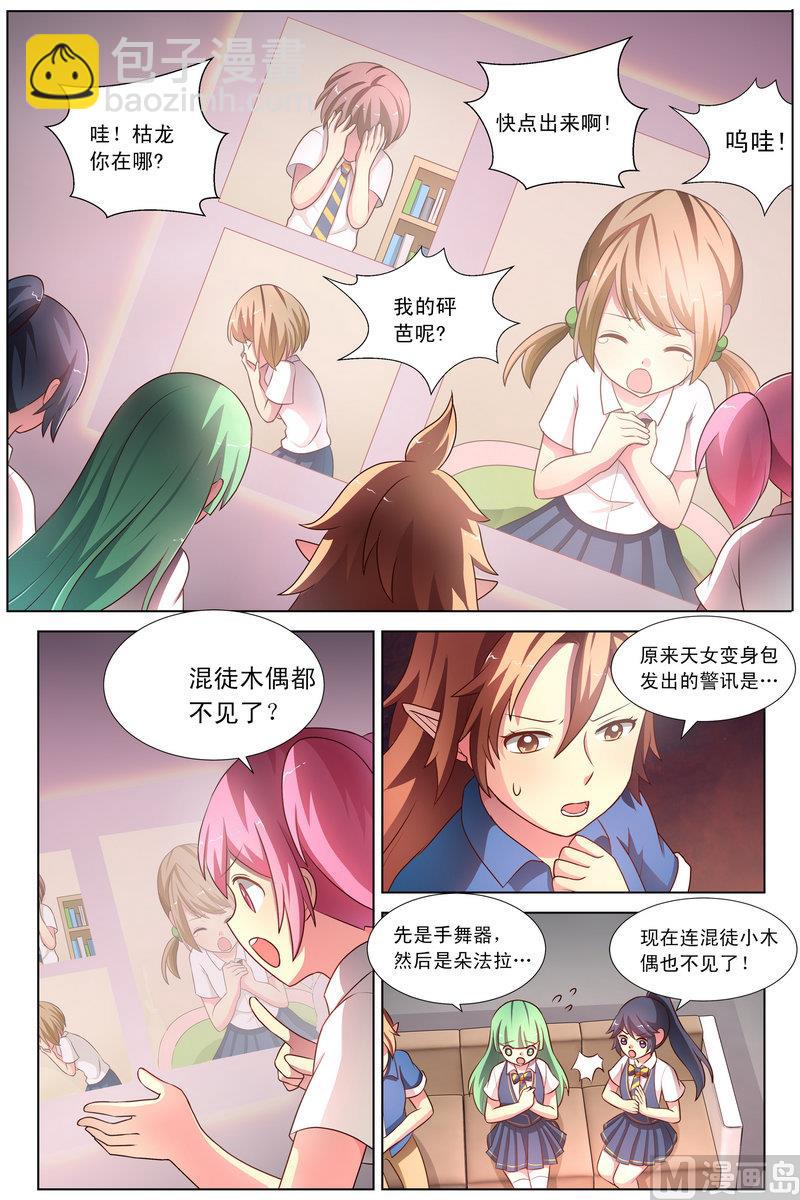 第26话 混徒复活 上-第49话