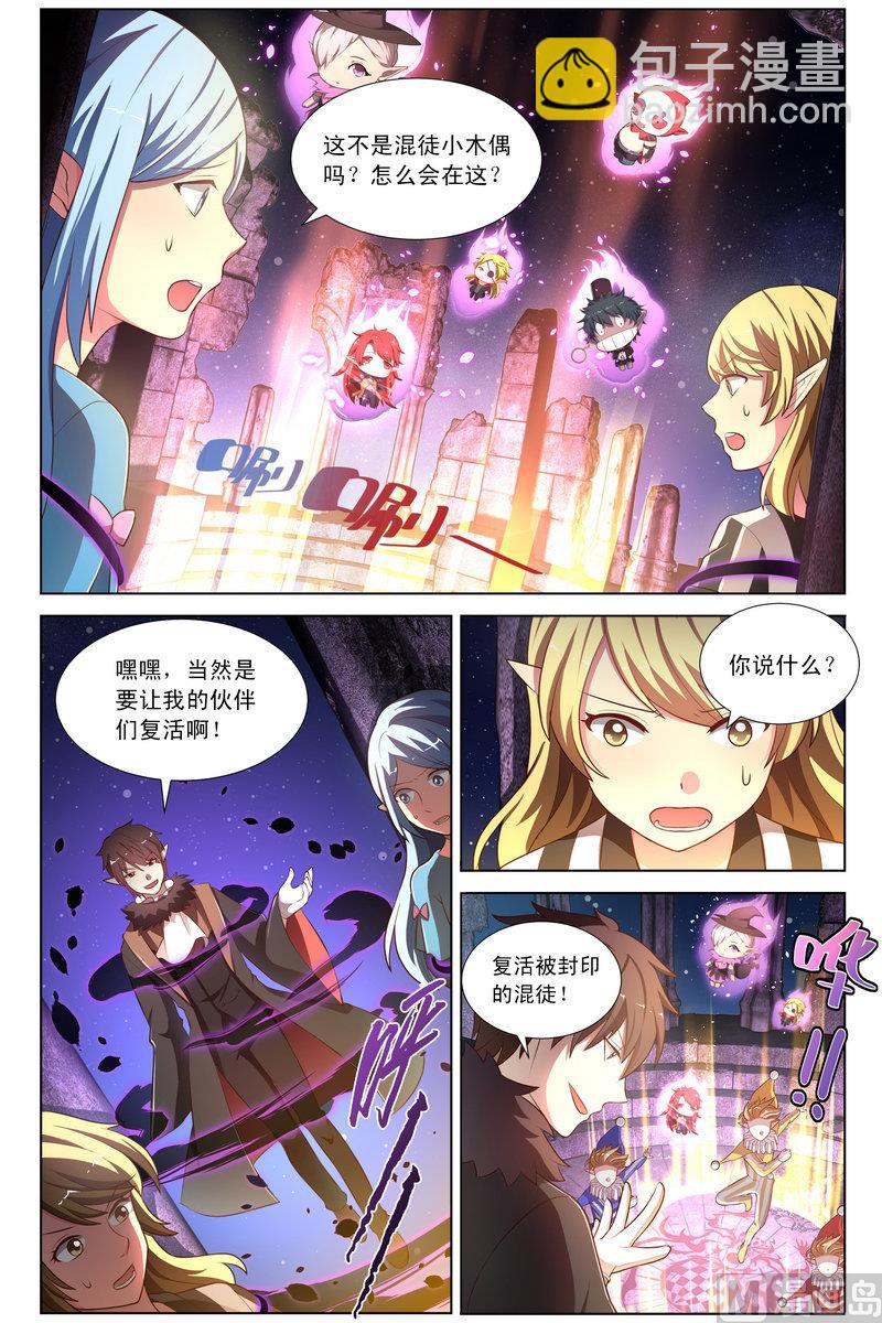 第26话 混徒复活 上-第49话
