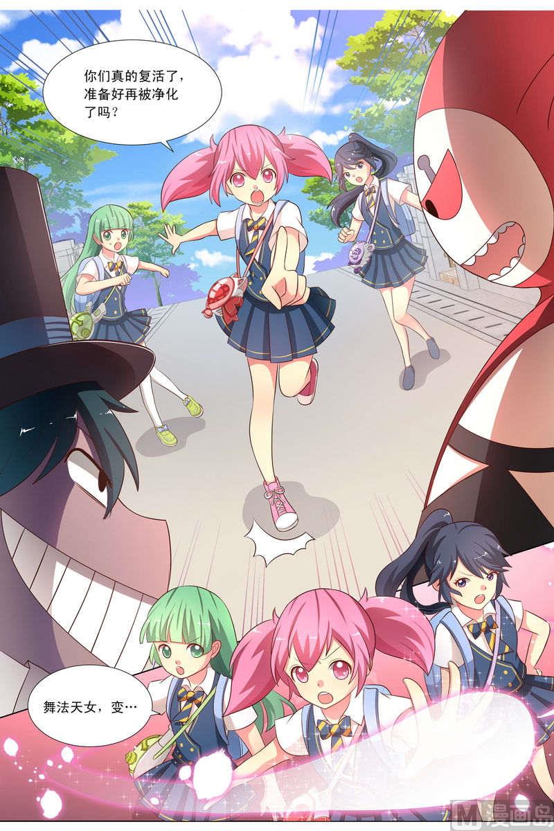 第28话 芮闪天女现身 上-第53话