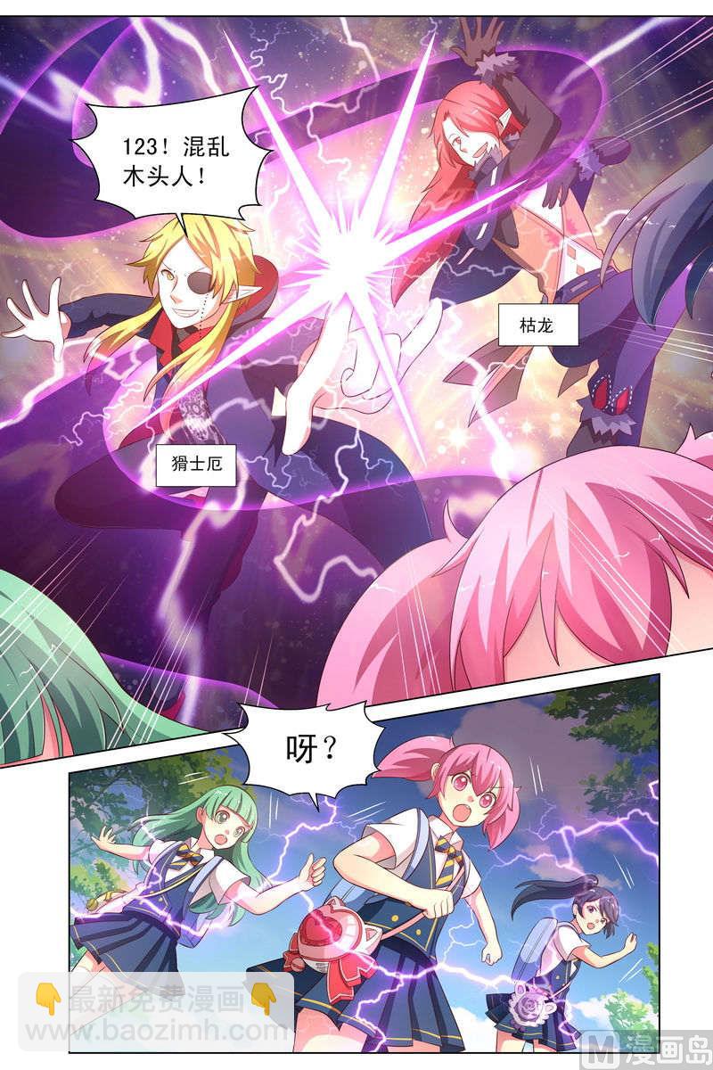 第28话 芮闪天女现身 上-第53话