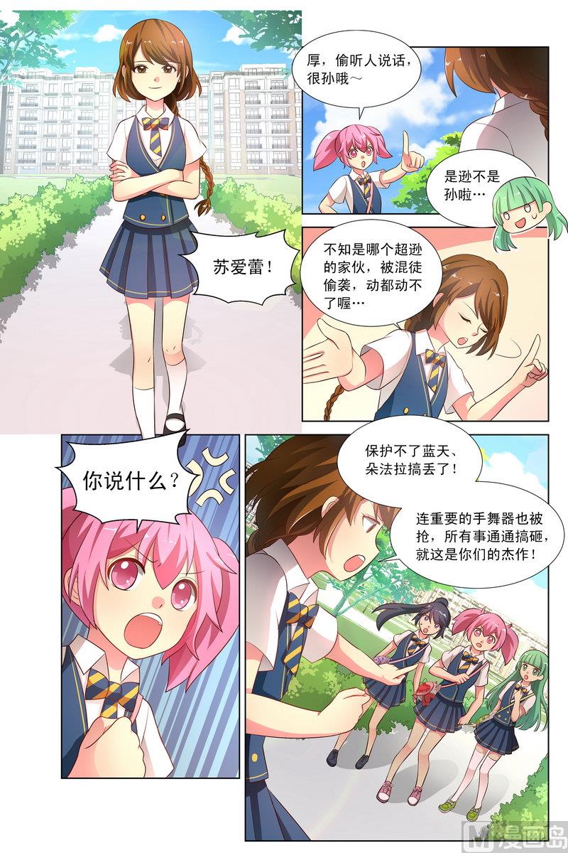 第29话 爱蕾的改变 上-第55话