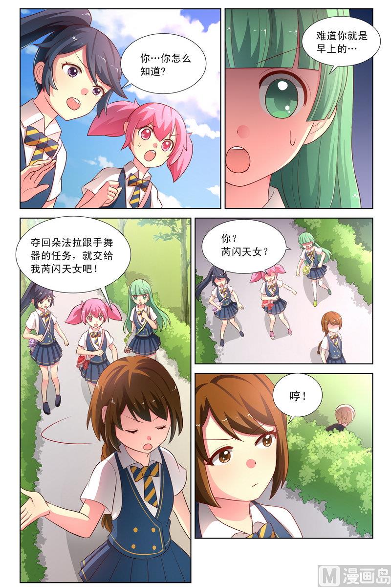 第29话 爱蕾的改变 上-第55话