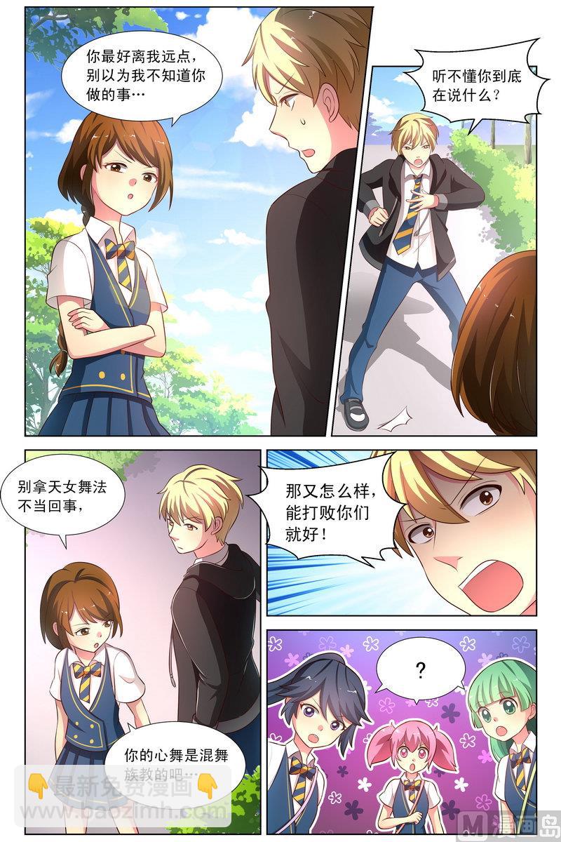 第29话 爱蕾的改变 上-第55话