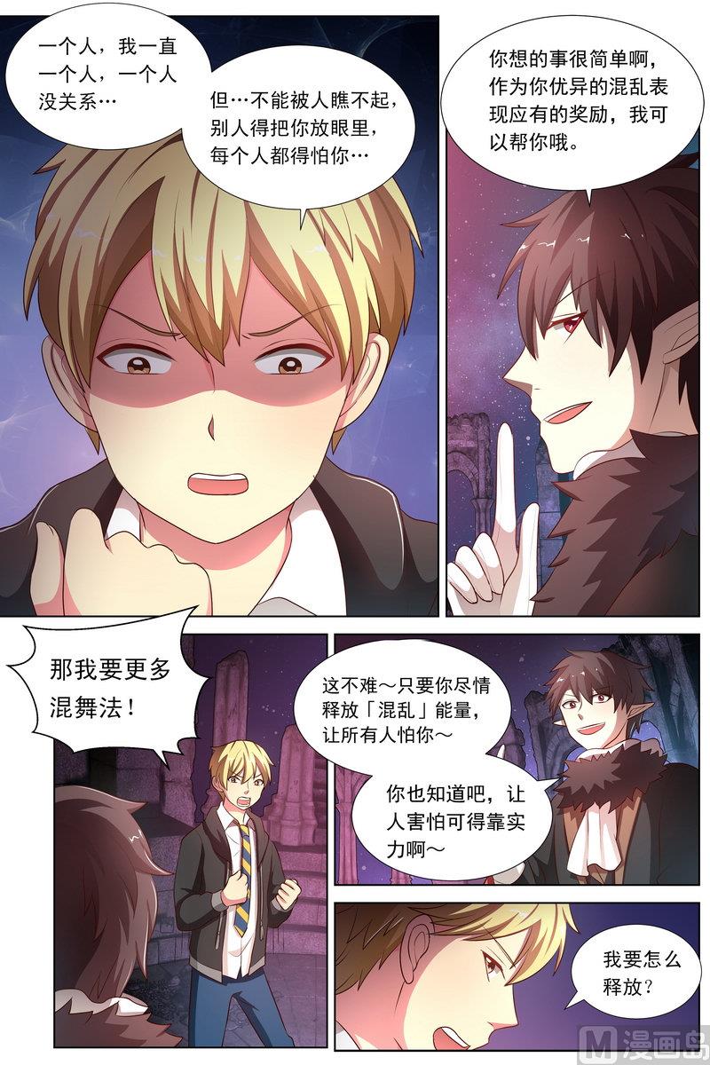 第30话 雪舞鹿铃-第57话