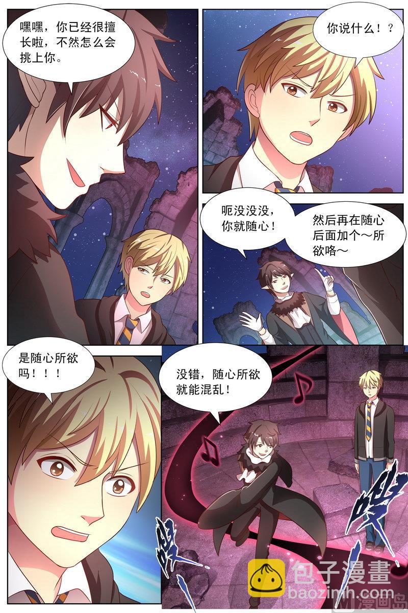 第30话 雪舞鹿铃-第57话