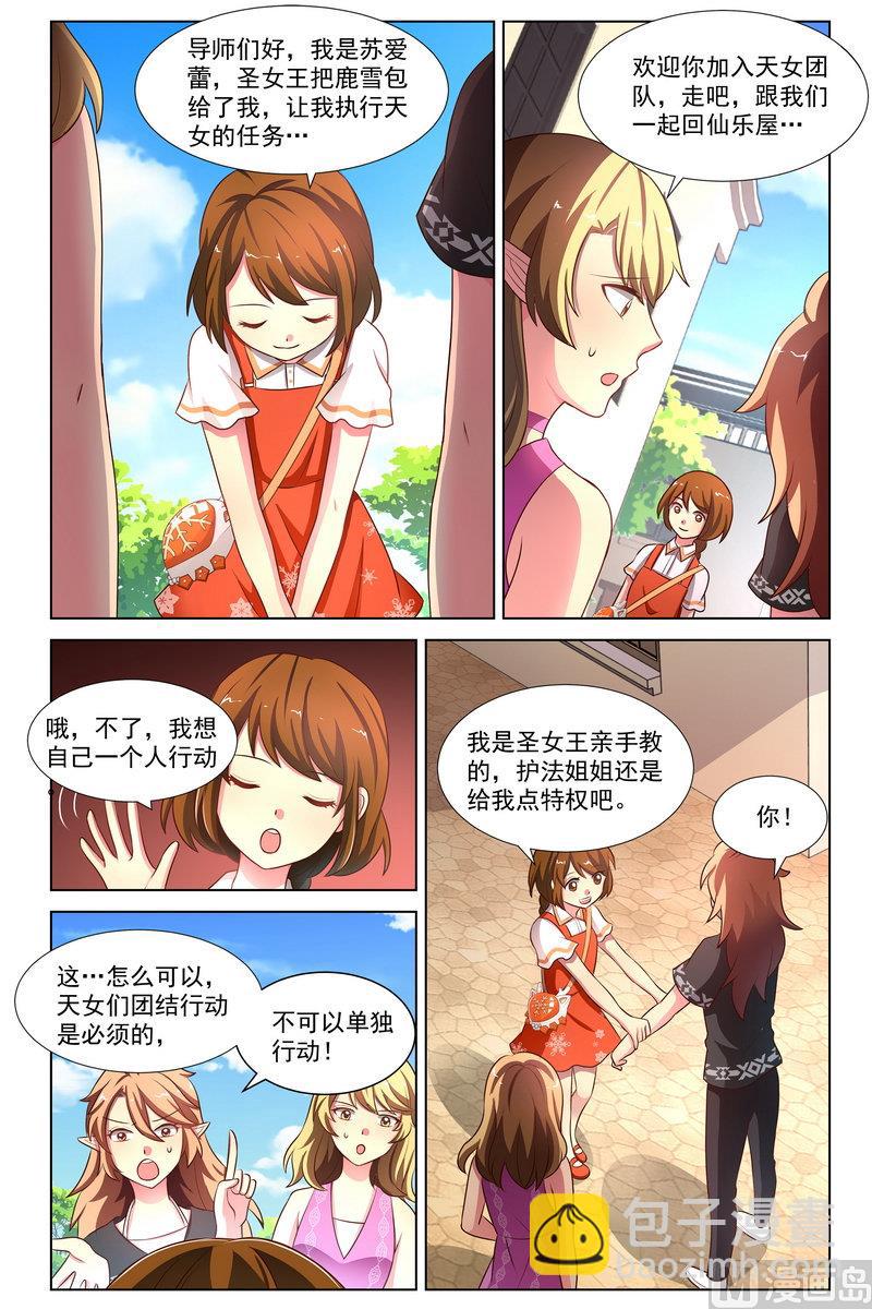 第30话 雪舞鹿铃-第57话