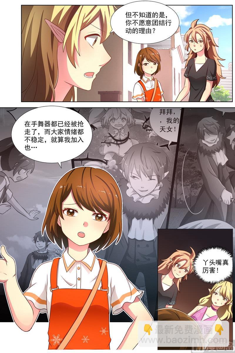 第30话 雪舞鹿铃-第57话