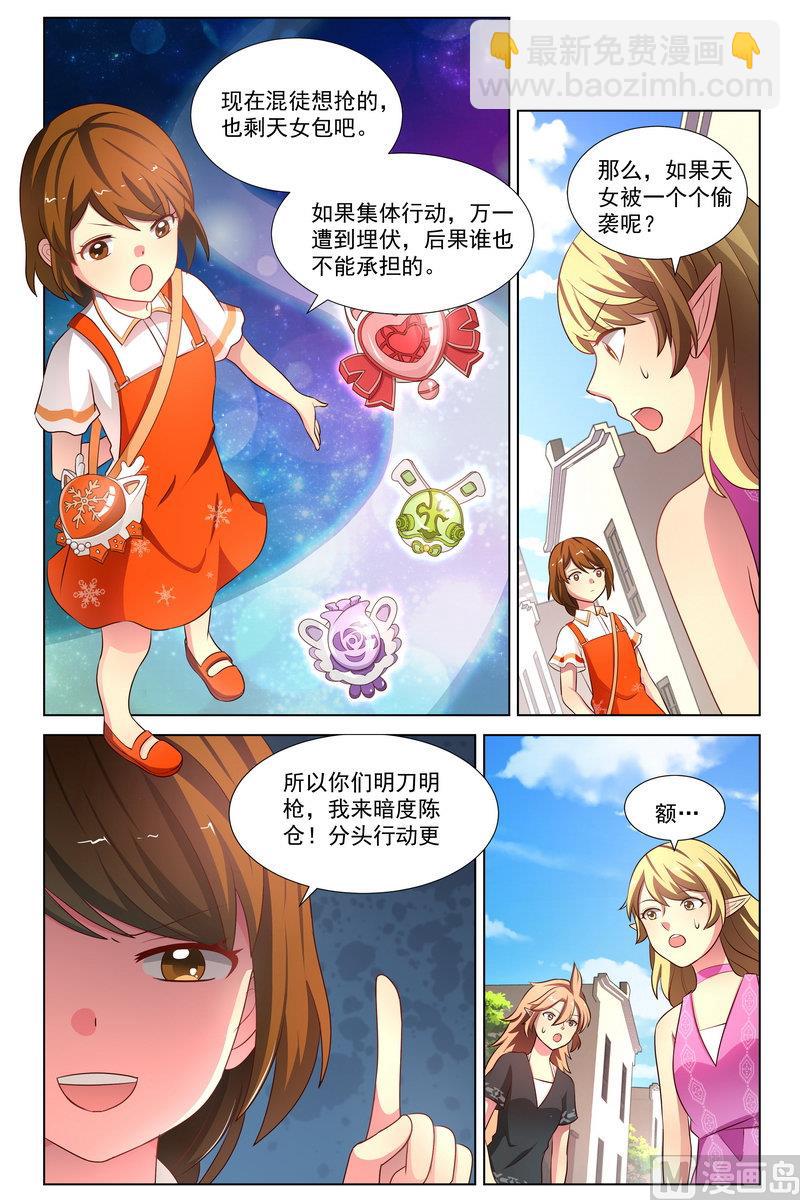 第30话 雪舞鹿铃-第57话