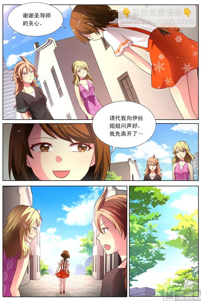 第30话 雪舞鹿铃-第57话