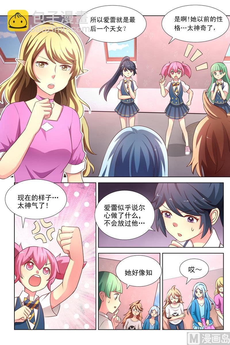 第30话 雪舞鹿铃-第57话