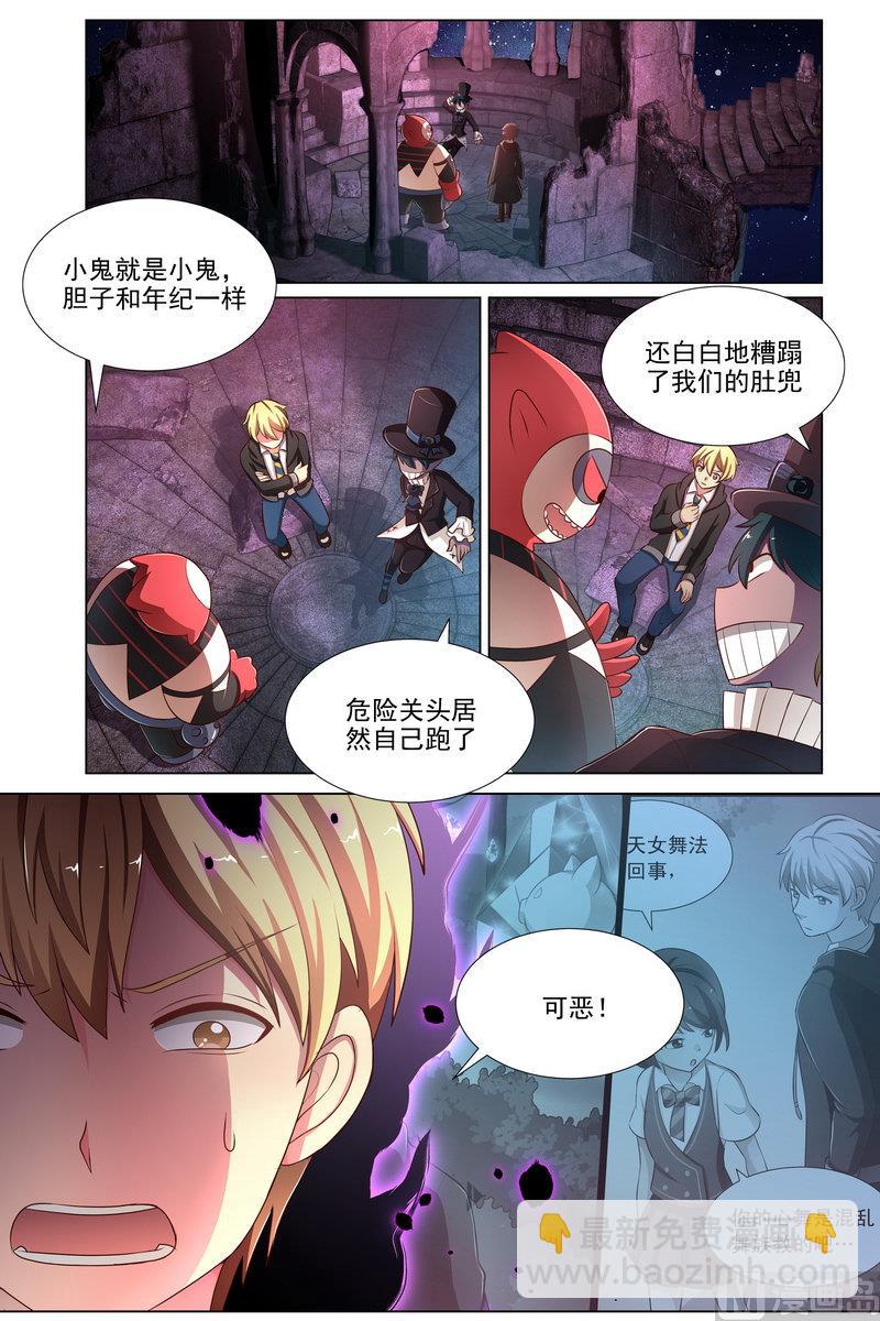 第30话 雪舞鹿铃-第57话