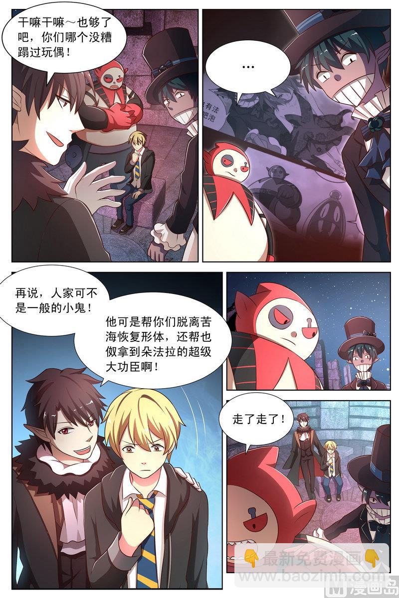 第30话 雪舞鹿铃-第57话