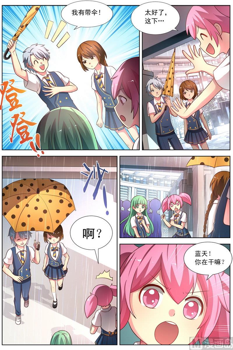 第31话 天堂哥登场 下-第59话