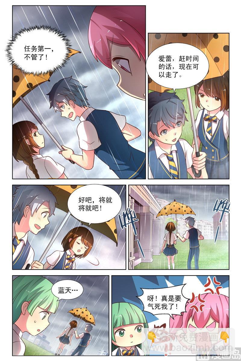 第31话 天堂哥登场 下-第59话