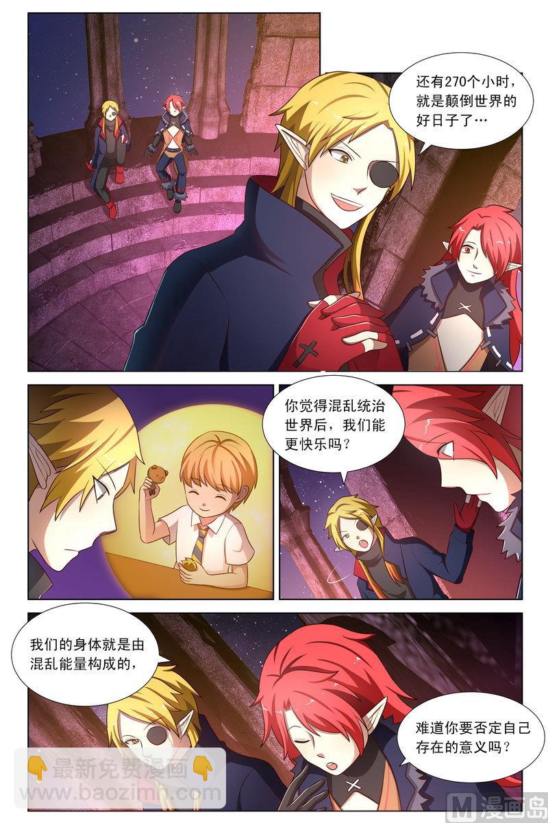 第31话 天堂哥登场 下-第59话