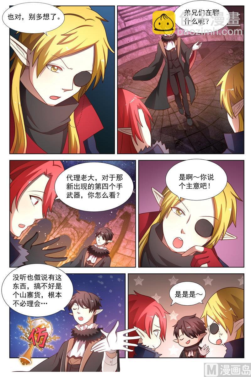 第31话 天堂哥登场 下-第59话