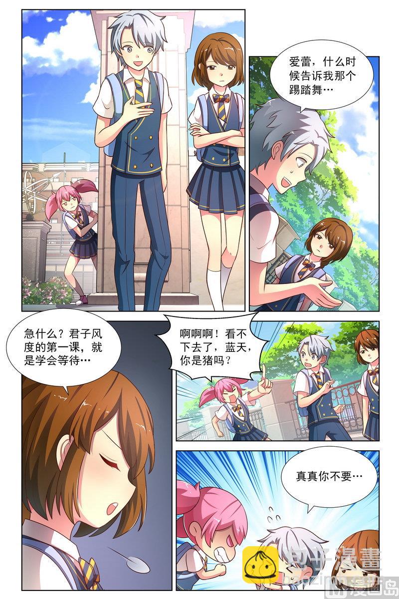 第31话 天堂哥登场 下-第59话