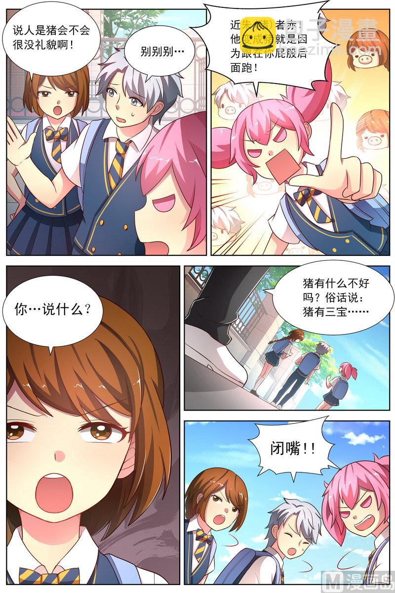 第31话 天堂哥登场 下-第59话