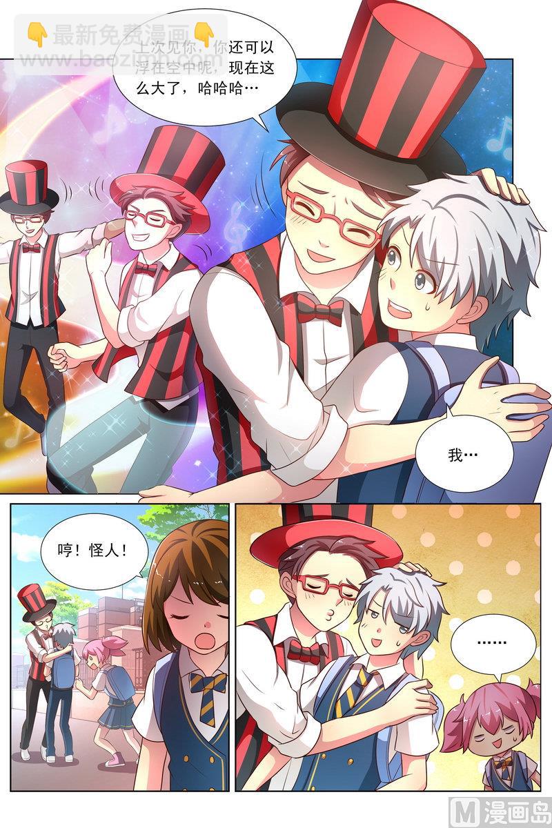 第31话 天堂哥登场 下-第59话